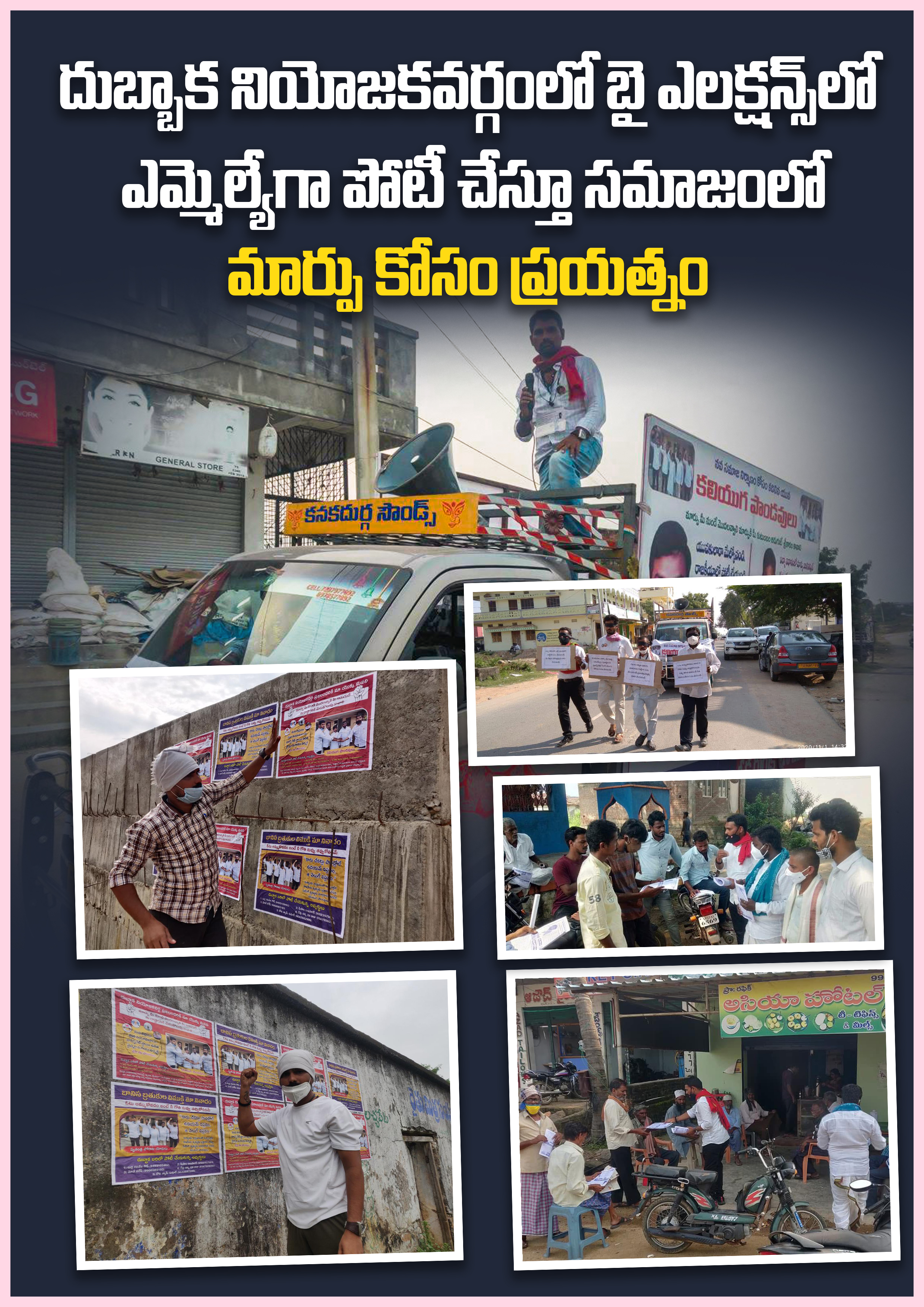 kota_shyam kumar independent candidate services